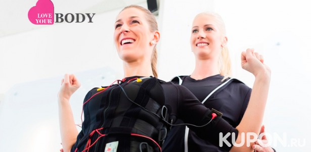 Скидка до 64% на EMS-тренировки на современном тренажере X-Body в студии Love Your Body