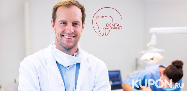 Скидка до 86% на гигиену полости рта, отбеливание зубов по технологии Amazing White, лечение кариеса и эстетическую реставрацию зубов в клинике Dental Med Studio