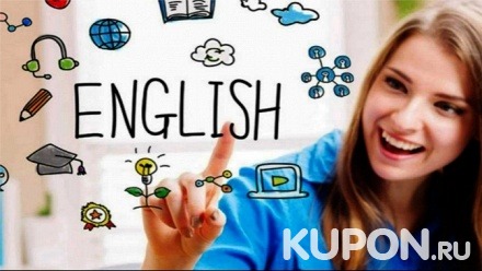 До 4 месяцев авторских курсов онлайн-обучения английскому языку Beginner или Elementary от учебного центра English152
