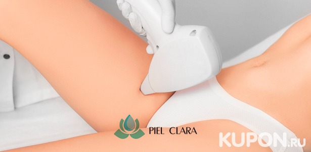 Услуги студии косметологии Piel Clara: лазерная эпиляция лица и тела, а также чистка, миндальный и пилинг РRX-T 33 лица. Скидка до 83%