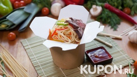 Лапша wok, салаты или десерты от службы доставки «Инь-Янь» со скидкой 50%