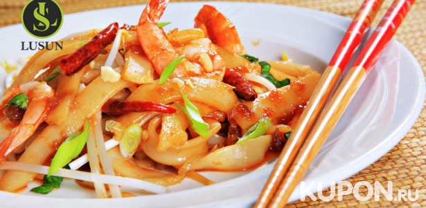 Скидка 50% на любые блюда в кафе китайской кухни LuSun на «Профсоюзной»: закуски, супы, лапша, рис, десерты и многое другое!