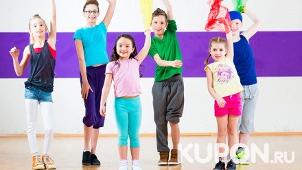 8, 16 или 24 занятия танцами для детей в танцевальной студии «Азбука танца»