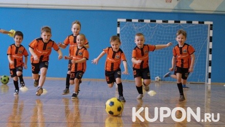 Абонемент на занятия футболом для детей в футбольной школе Galaxy (1100 руб. вместо 2200 руб.)