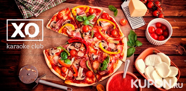 Сет из 3, 5 или 7 пицц с гарантированным подарком от службы доставки караоке-клуба XO. **Скидка до 57%**