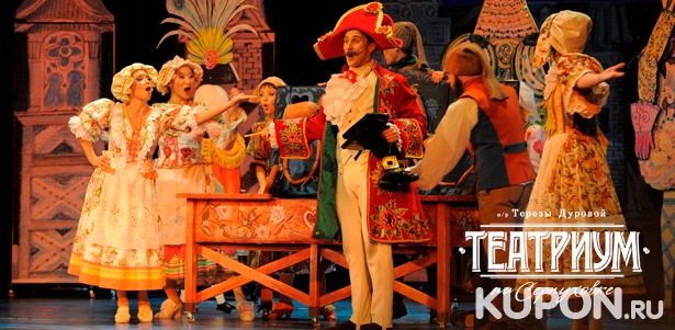 Спектакль «Огниво» в «Театриуме на Серпуховке» под руководством Терезы Дуровой. **Скидка 50%**