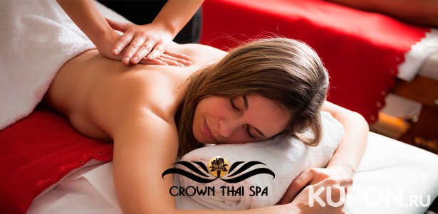 Скидка до 61% на тайский массаж, спа-ритуалы на выбор для одного или двоих в салоне Crown Thai Spa