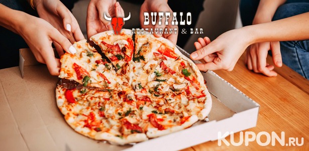 Скидка до 57% на сеты из пиццы на выбор от службы доставки ресторана Buffalo