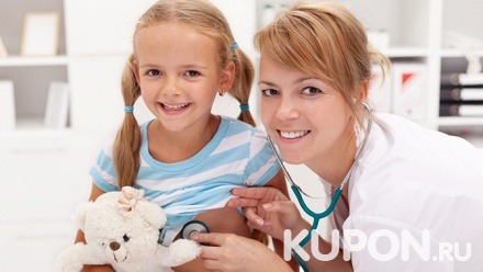 Консультация педиатра или детского гастроэнтеролога в сети многопрофильных медицинских центров «Репромед»