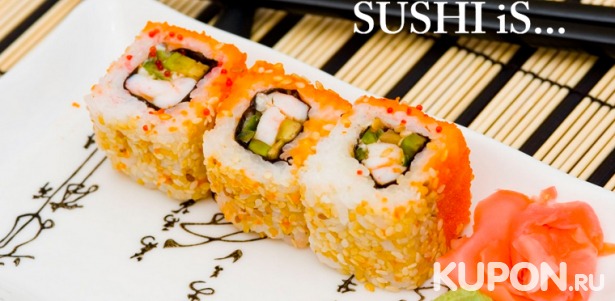 Доставка суши и роллов от Sushi Is со скидкой 50%