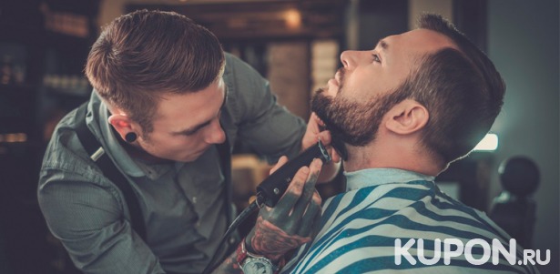 Мужская или детская стрижка, а также стрижка и коррекция бороды в Barbershop Zori. Скидка до 53%