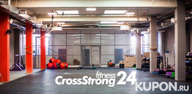 Круглосуточный абонемент на 3 месяца в студию функционального тренинга Cross Strong в фитнес-клубе Fitness24 на «Проспекте Ветеранов». **Скидка 61%**