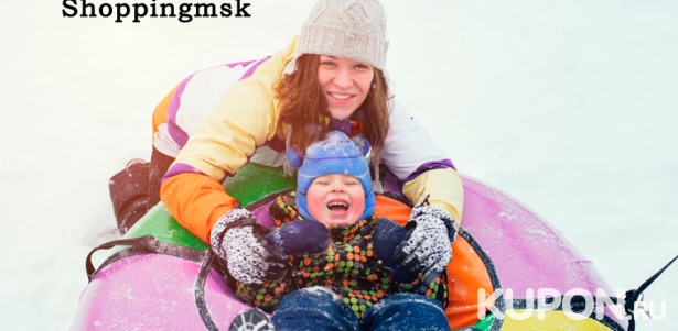 Тюбинг SnowShow Practic (95 см) или «Hubster люкс» (120 см) c камерой от интернет-магазина Shoppingmsk. Скидка до 67%