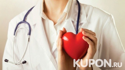 Комплексная диагностика сердца с УЗИ органов или без в поликлинике «4Д»