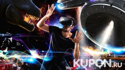 1 или 2 часа посещения квеструма в виртуальной реальности или аренды VR-клуба «Игровое пространство»