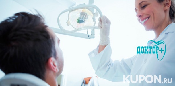 Ультразвуковая чистка зубов, снятие налёта методом Air Flow или лечение кариеса в стоматологии «Доктор+». Скидка до 71%