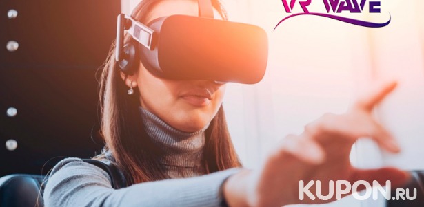 Скидка до 59% на игру в шлеме HTC Vive PRO для 1 человека в клубе виртуальной реальности VR Wave Club