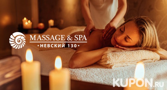 Различные спа-программы для одного или двоих в центре «Massage & Spa Невский 130» со скидкой 35%