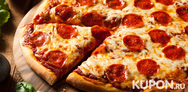 Скидка до 55% на пиццу и ягодный морс от службы доставки еды «Дары Осетии»