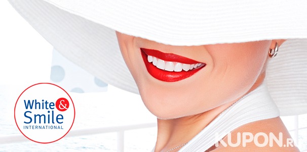 Безопасное отбеливание зубов на 2–12 тонов в студии White & Smile. Скидка 55%