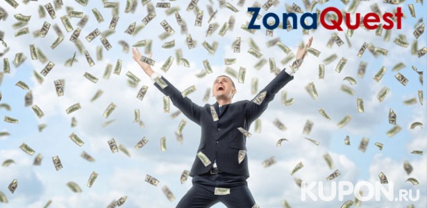 Скидка 50% на участие в квесте «Ва-банк» в любой день недели от компании Zona Quest