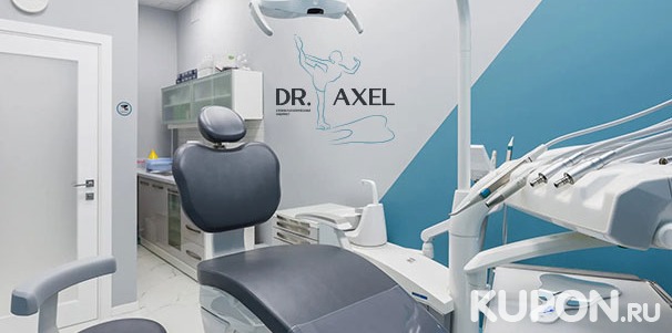 УЗ-чистка с Air Flow, отбеливание и удаление зубов, лечение кариеса с установкой пломбы в стоматологической клинике Dr. Axel. Скидка до 67%