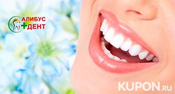 Лечение кариеса, УЗ-чистка с чисткой Air Flow, отбеливание зубов White & Perfect в стоматологической клинике «Алибус Дент». Скидка до 76%