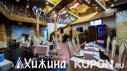 Всё меню и напитки в 2 грузинских ресторанах «Хижина» со скидкой 50%