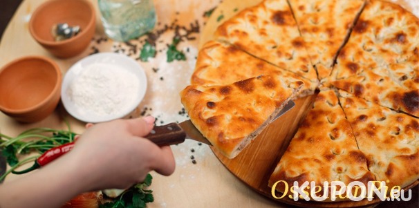 Настоящая итальянская пицца и осетинские пироги с доставкой от пекарни Ossetian Pie. Скидка до 76%