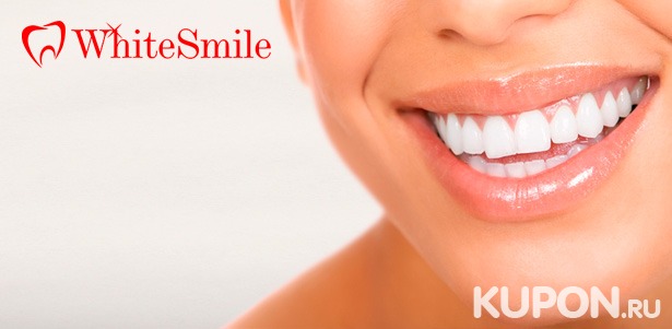 Комплексное отбеливание зубов в стоматологическом кабинете White Smile Spb со скидкой до 73%