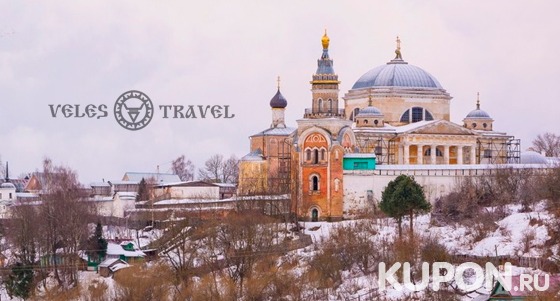 Тур в Ярославль и Тулу от туроператора Veles Travel. Скидка до 41%