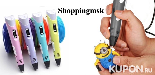 3D-ручка с LCD-дисплеем и ABS-пластиком + набор для творчества «Рисуем цветом» от интернет-магазина Shoppingmsk. **Скидка до 82%**