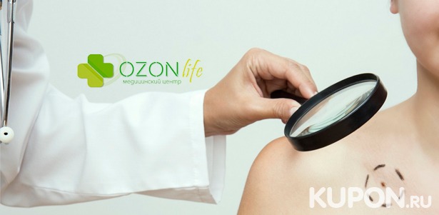 Удаление до 12 новообразований до 1 см электрокоагулятором в медицинском центре Ozon-Life. **Скидка до 84%**