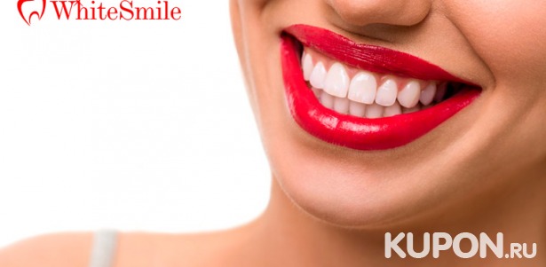Комплексное отбеливание зубов в стоматологическом кабинете White Smile Spb со скидкой до 73%
