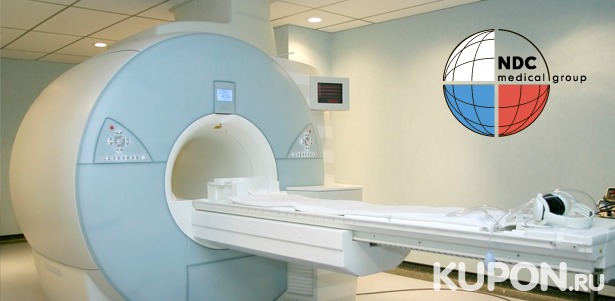 МРТ головы, позвоночника, суставов, органов и мягких тканей в медицинском центре NDC Korolev. **Скидка до 76%**