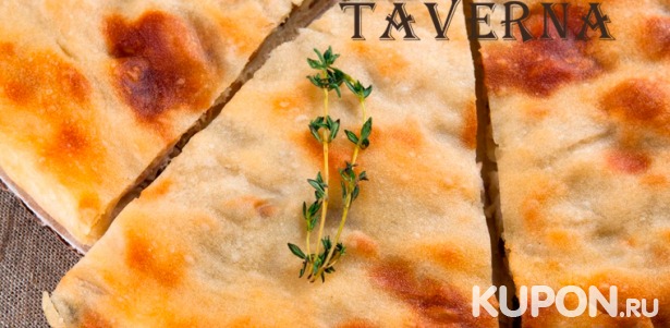 Наборы пиццы и осетинских пирогов от службы доставки Tavernafood: от 3 до 25 штук! Скидка до 81%