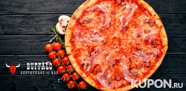 Скидка до 57% на сеты из пиццы на выбор от службы доставки ресторана Buffalo