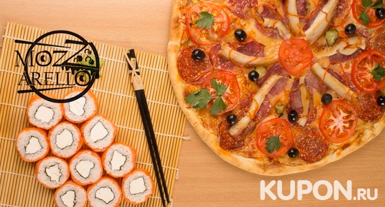 Скидка 50% на все меню службы доставки Mozzarello: пицца, роллы и сеты!