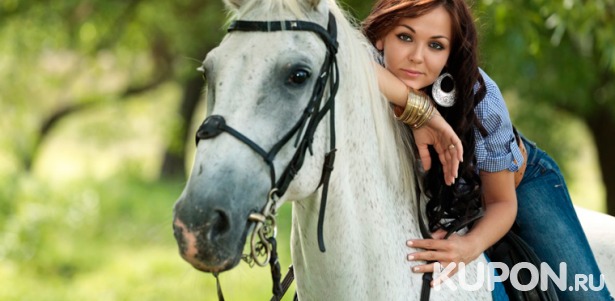 Романтическое свидание на конном ранчо, фотосессия, прогулки верхом или в экипаже в конноспортивном клубе «Гвардия». Скидка до 77%