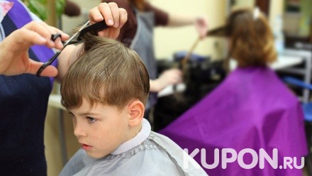 Детская и мужская стрижка с оформлением бороды или без в салоне-парикмахерской «Анастасия»