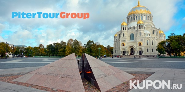90-минутная обзорная экскурсия «Блистательный Санкт-Петербург» от компании CityTourGroup. Скидка до 52%