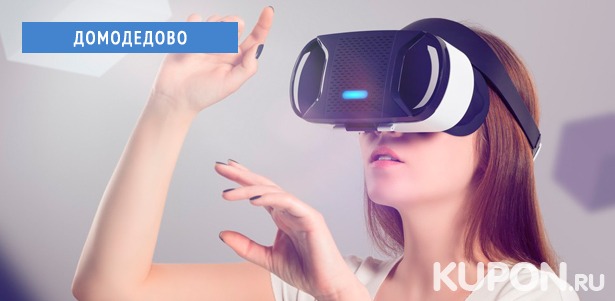 **Скидка до 50%** на посещение клуба виртуальной реальности VR-baZa