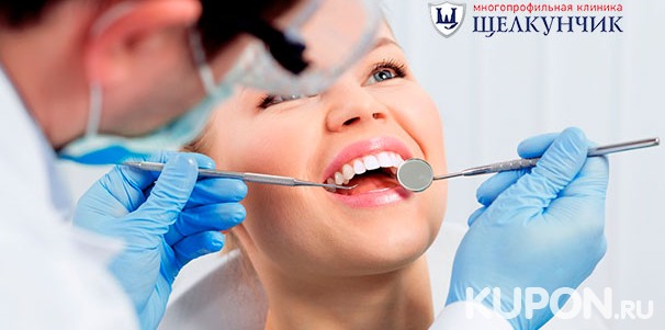 Скидка до 80% на лечение кариеса, УЗ-чистку зубов с AirFlow, профессиональную гигиену полости рта для детей, установка брекетов в стоматологическом центре «Щелкунчик»
