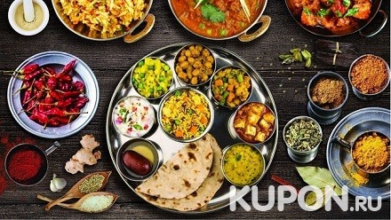 Индийский банкет для компании до 30 человек в ресторане Lowenbrau