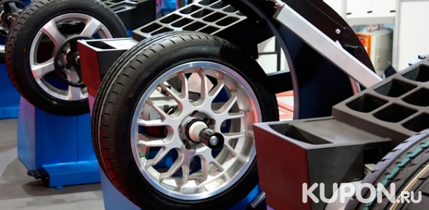 Скидка до 61% на шиномонтаж и балансировку колес от R14 до R19 + специальное предложение по сервису для владельцев автомобилей Mazda в сервисном центре R1