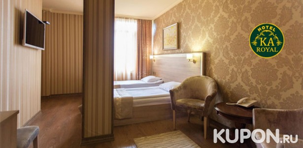Скидка до 52% на отдых в «КА Роял отеле Домодедово»: проживание, пользование парковкой, Wi-Fi и не только