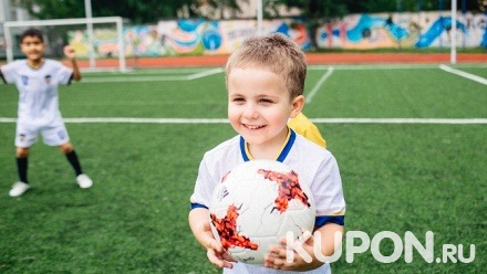 1 или 3 месяца посещения для детей от 3 до 14 лет детской футбольной школы «Юниор»