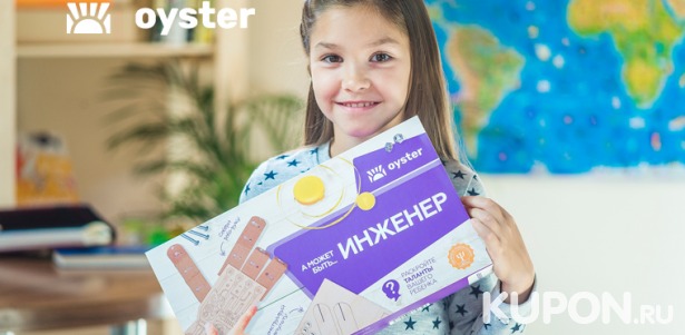 Детские развивающие наборы Oyster по различным профессиям на выбор! Скидка 50%