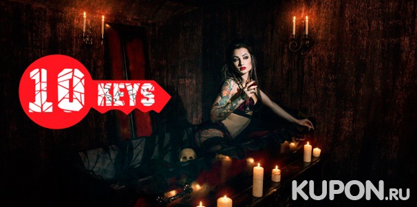 Скидка до 51% на участие в квесте «Дневники вампира» в любой день недели от компании 10Keys