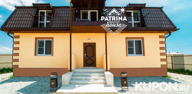 Проживание для двоих, троих или четверых в отеле Patrina Comfort House на берегу Черного моря. Скидка 30%